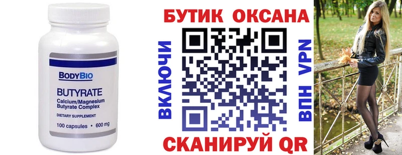 МЕГА ССЫЛКА  Курчалой  БУТИРАТ GHB 