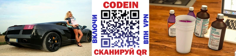 Кодеин напиток Lean (лин)  Курчалой 