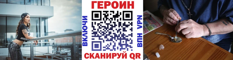ГЕРОИН Heroin Курчалой